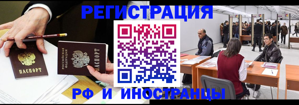 прописка для кредита в Поронайске